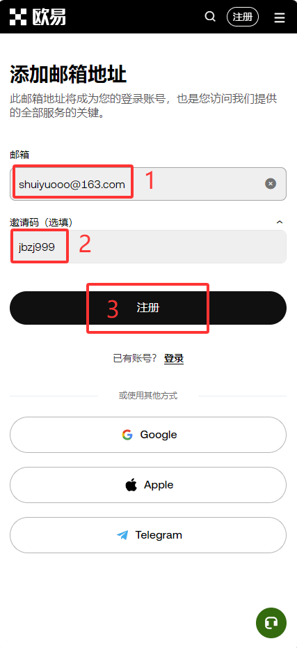 欧易(OKX)App官方正版下载与安装完整指南