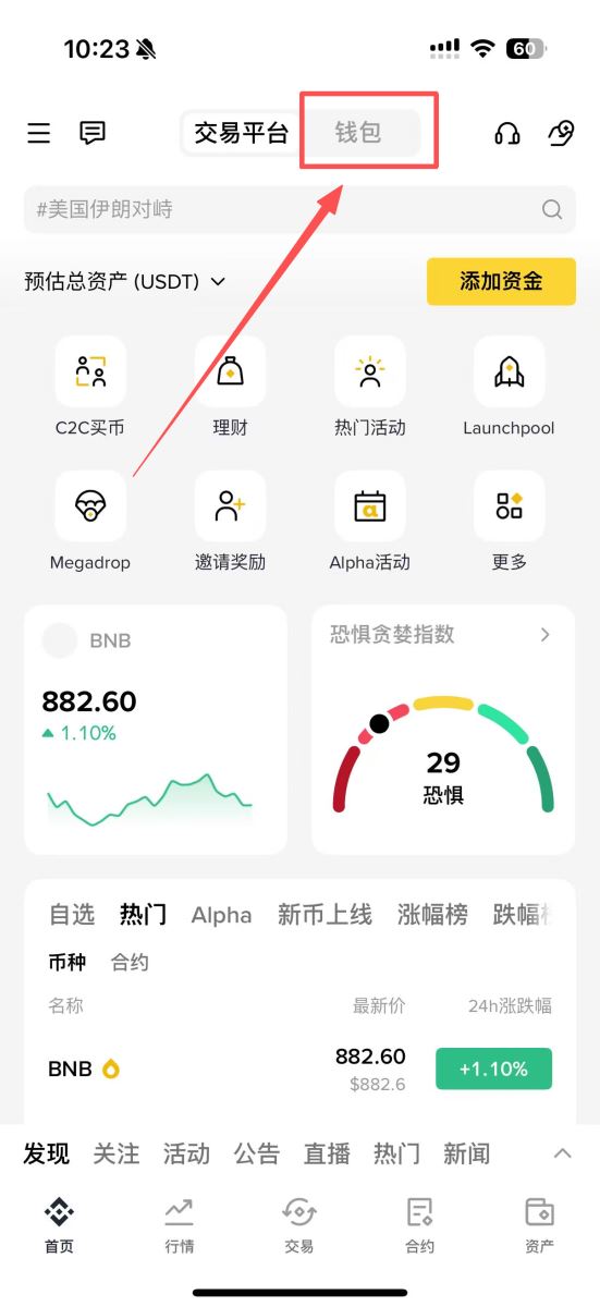 World Mobile Token(WMTX)币登陆币安Alpha
