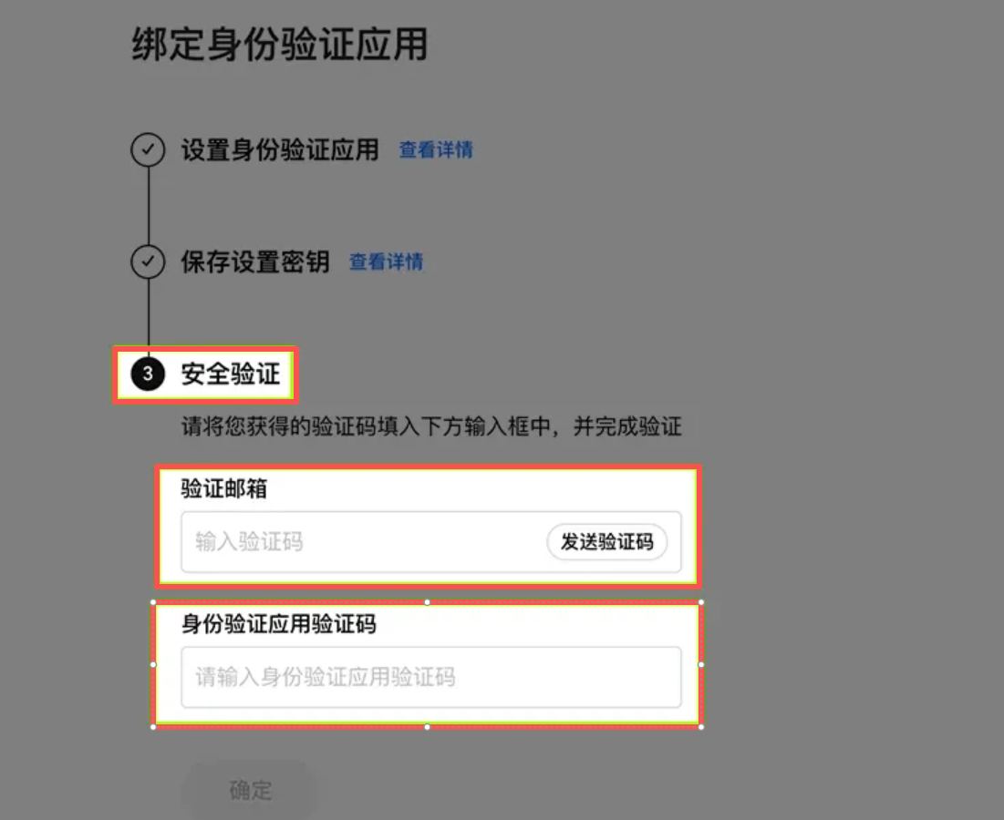 欧易修改身份验证应用教学