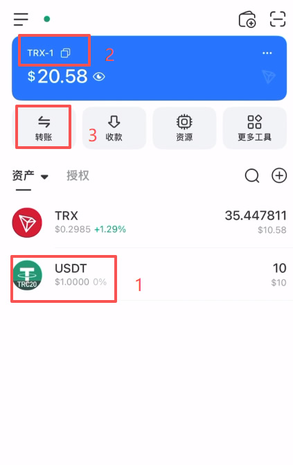 TP钱包端操作——TRC20转账设置