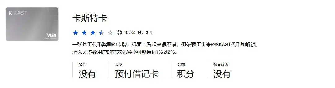 加密市场U卡评价