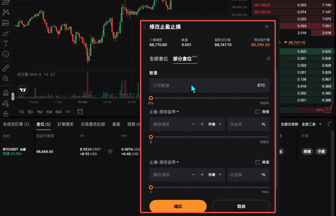 Bybit现货与合约交易教程_图4