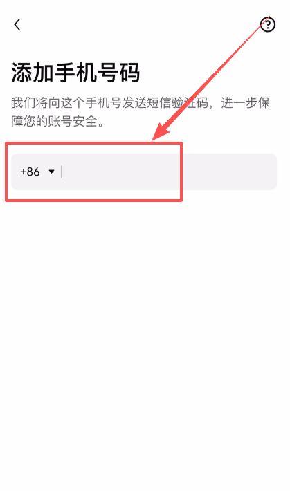 第三步：验证邮箱与绑定手机_图2