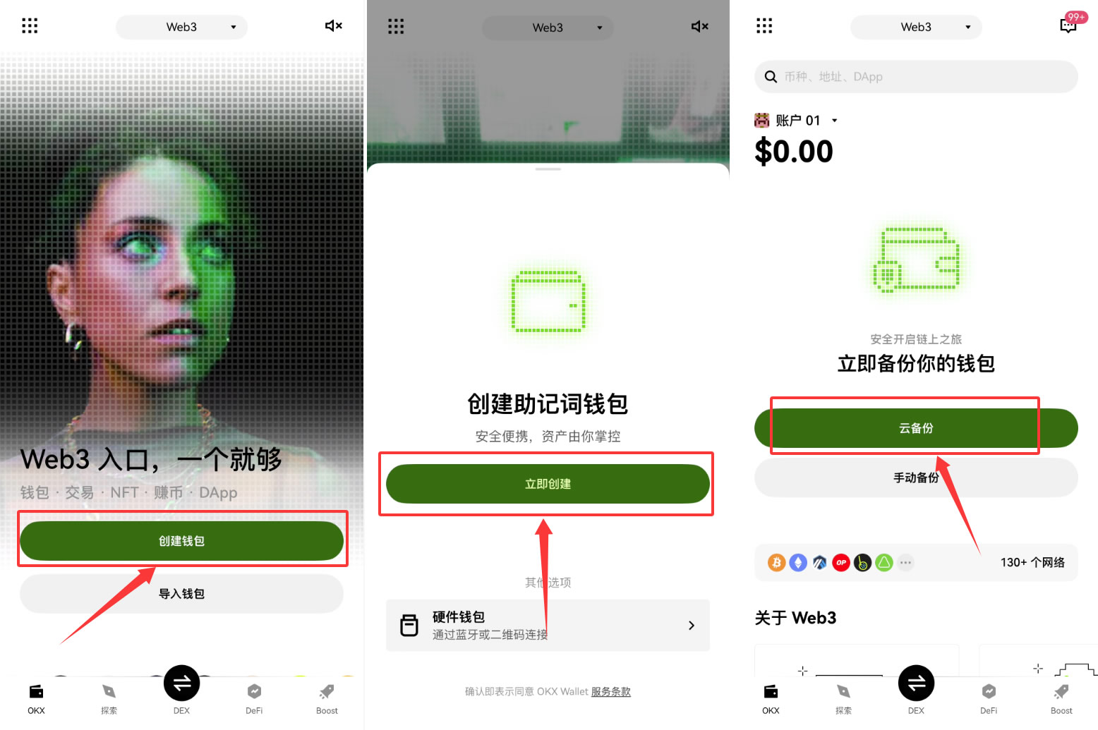 第三、一体化的Web3生态入口_图2