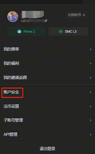 （一）在网页端绑定