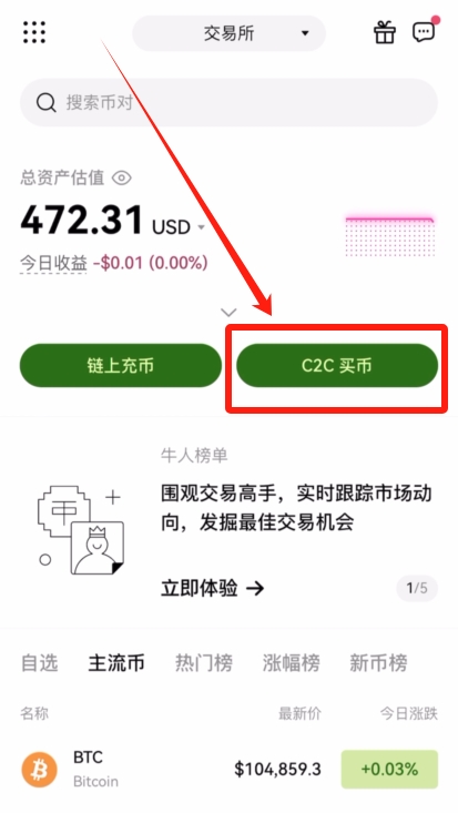 欧易资金提现成人民币的教程