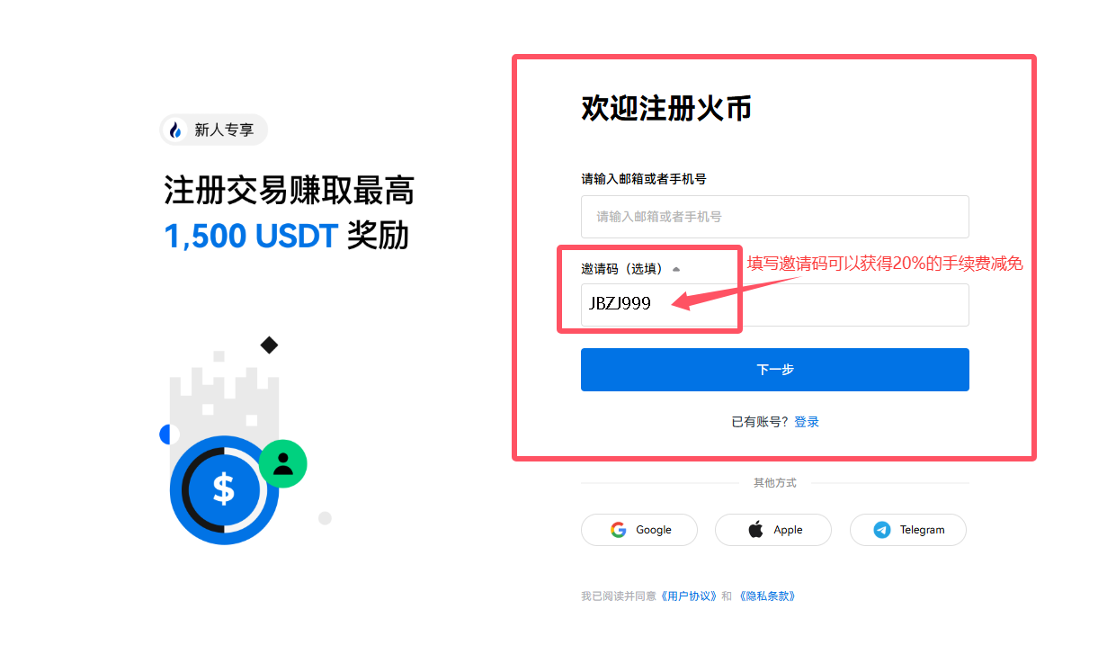 网页版电脑版注册教程（适合安卓和苹果）_图2