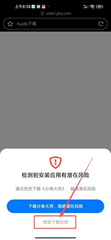 方法三：官方直链下载_图2
