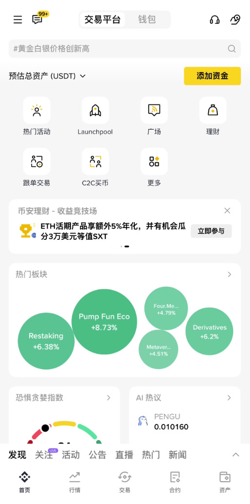 欧易(OKX) vs 币安(Binance)全面测评:如何选择最适合你的交易所