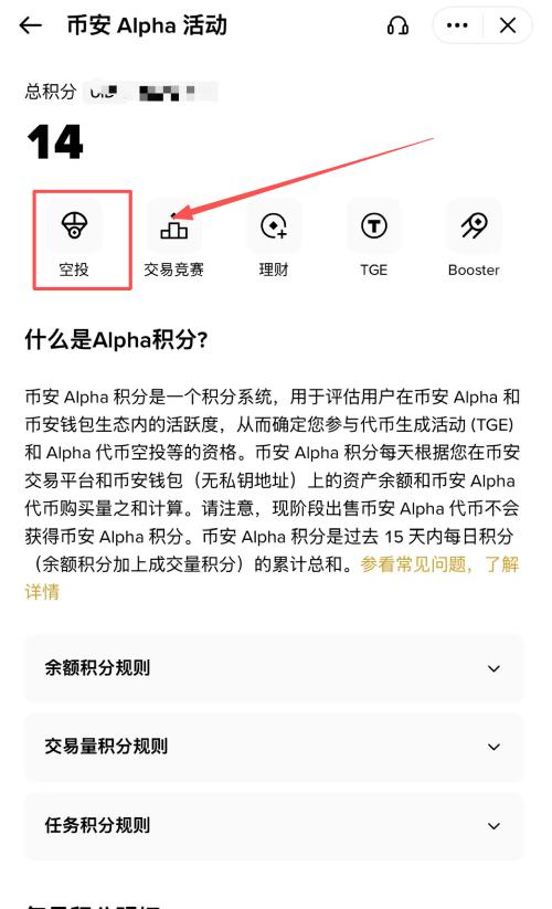 Fight(FIGHT)币空投领取
