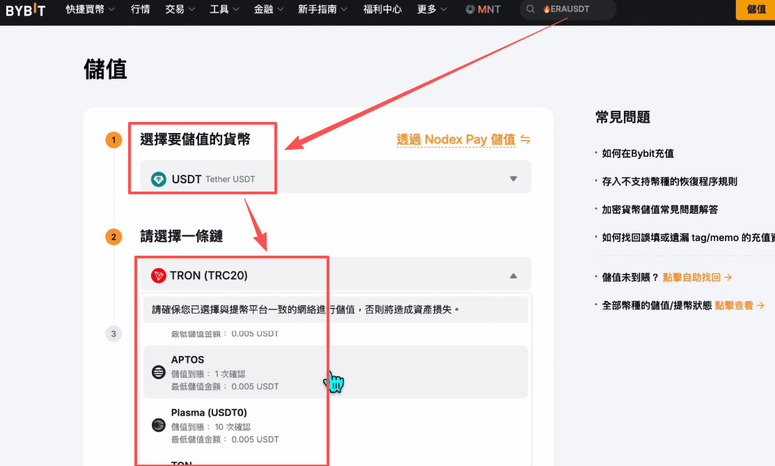 入金方式与操作指南_图3