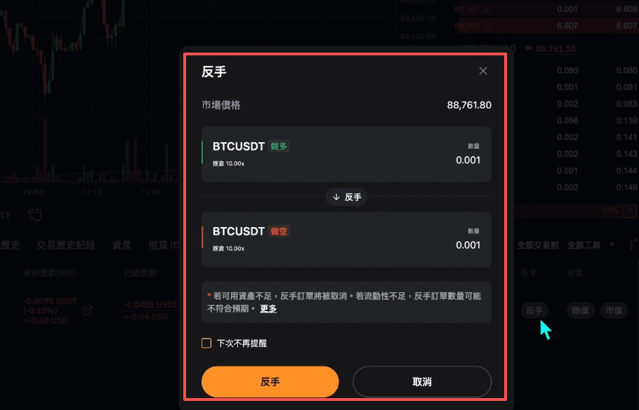 Bybit现货与合约交易教程_图6
