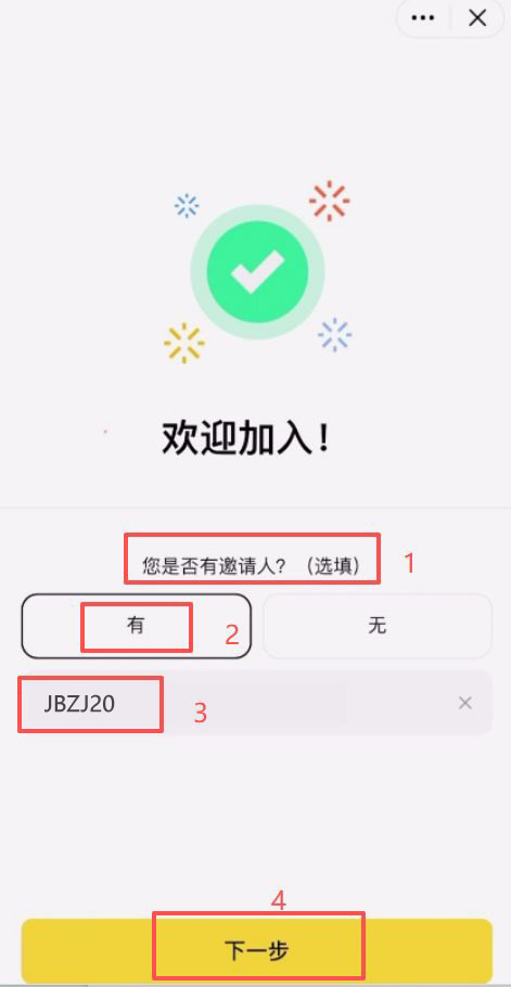 币安注册教程（苹果版和安卓版是一样的）_图7