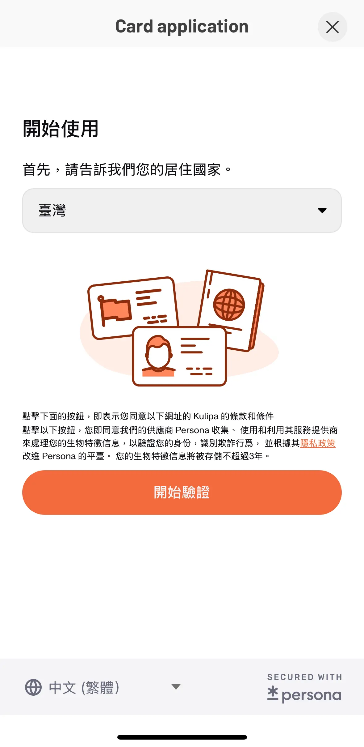 Ready Card 申请教学_图6