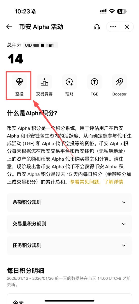 World Mobile Token(WMTX)币登陆币安Alpha