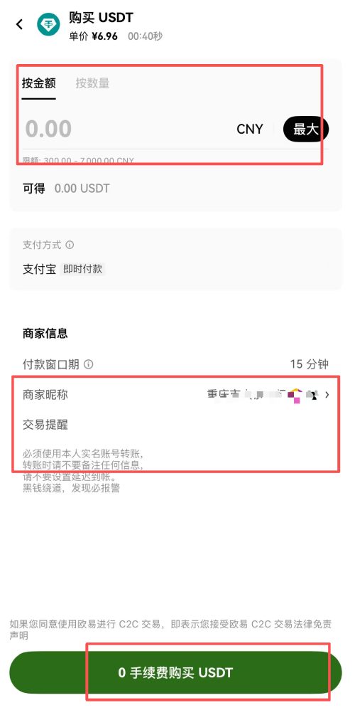 欧易购买比特币教学