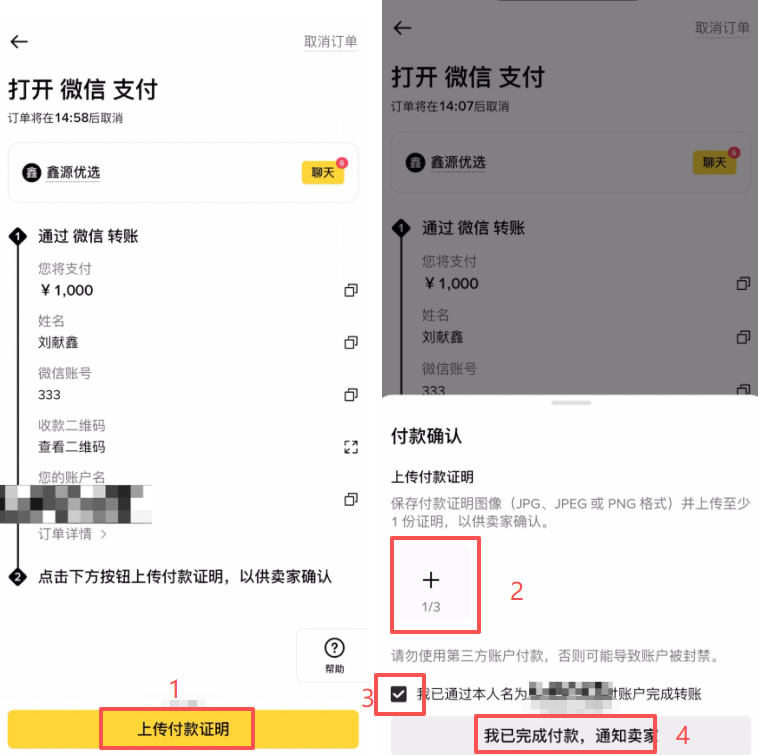支付与放币——完成交易闭环_图2