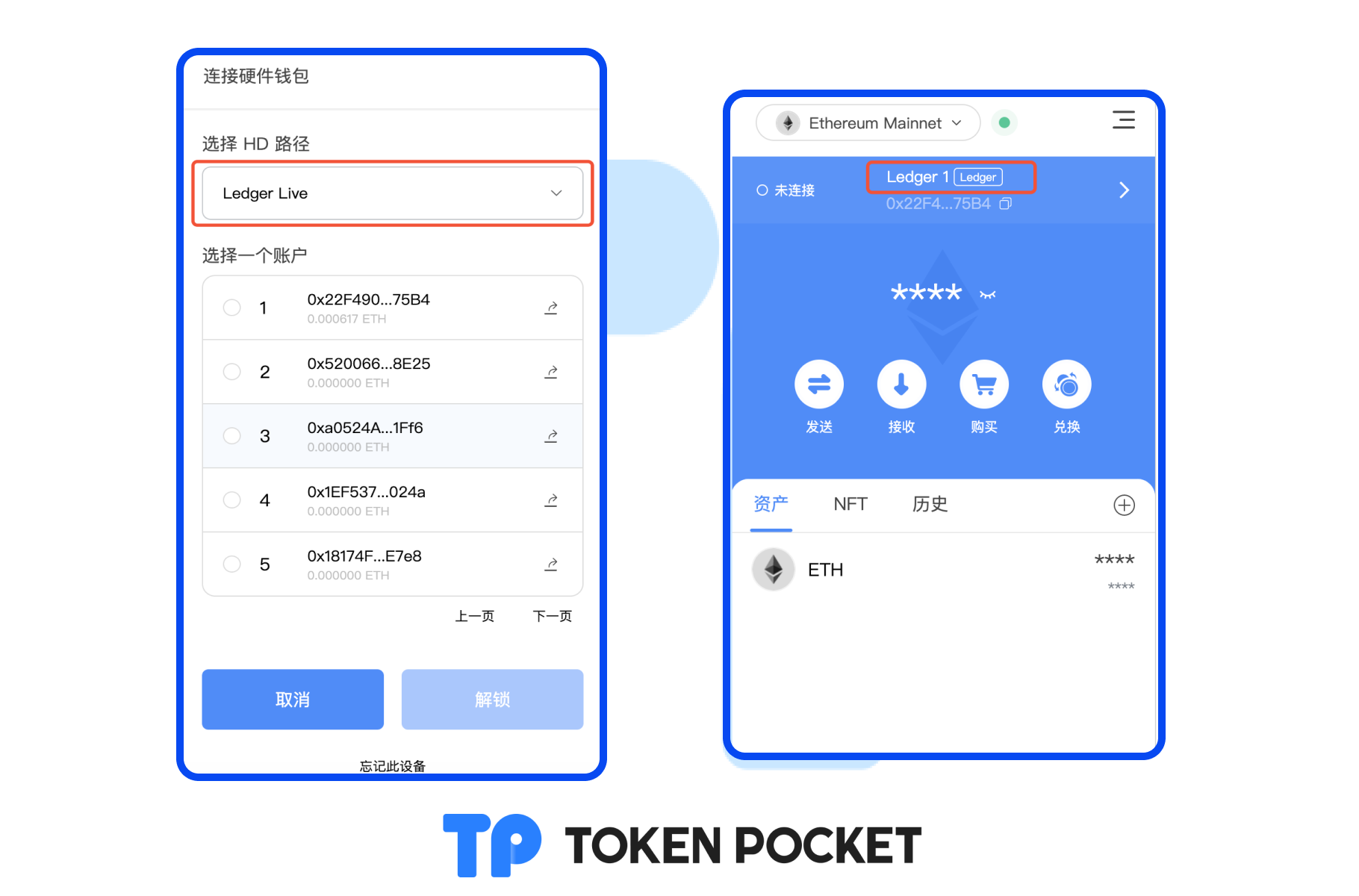 如何连接Ledger硬件钱包？_图4