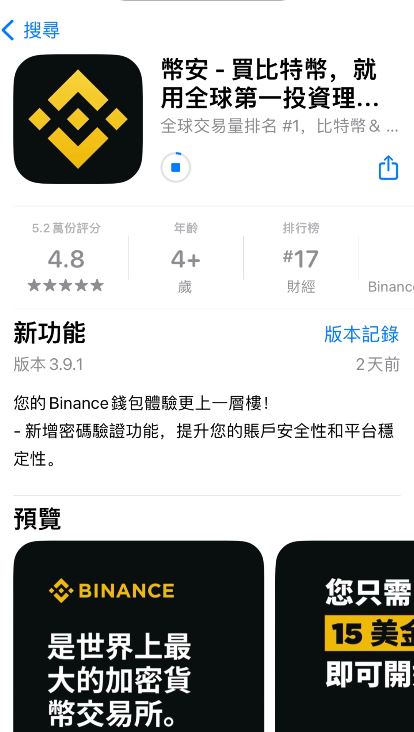 2026年全球五大加密交易所