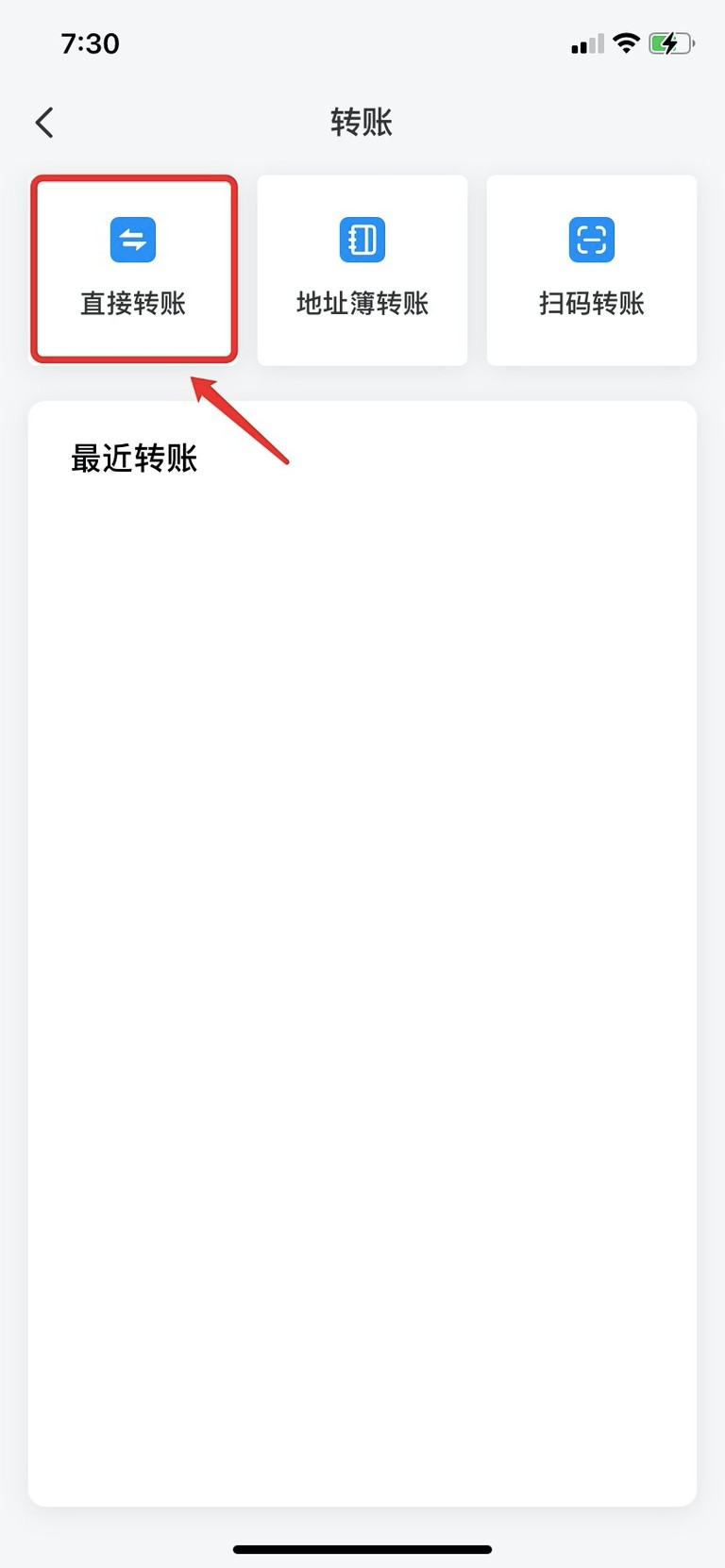 如何转账到钱包/交易所？_图3