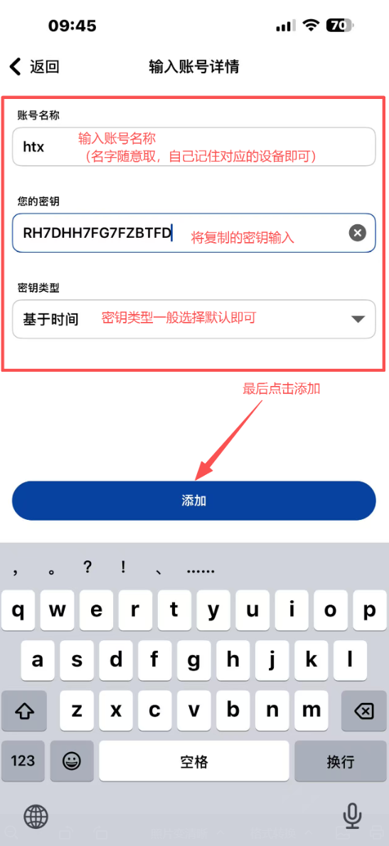 （二）在手机端绑定_图4