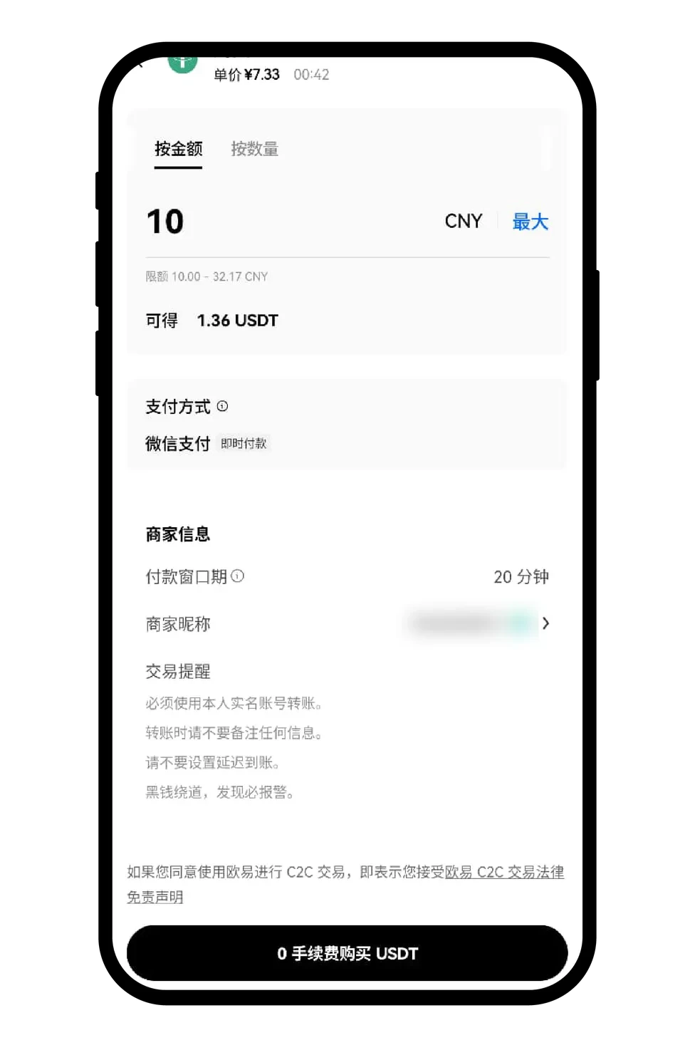 欧易无法进行C2C交易的原因