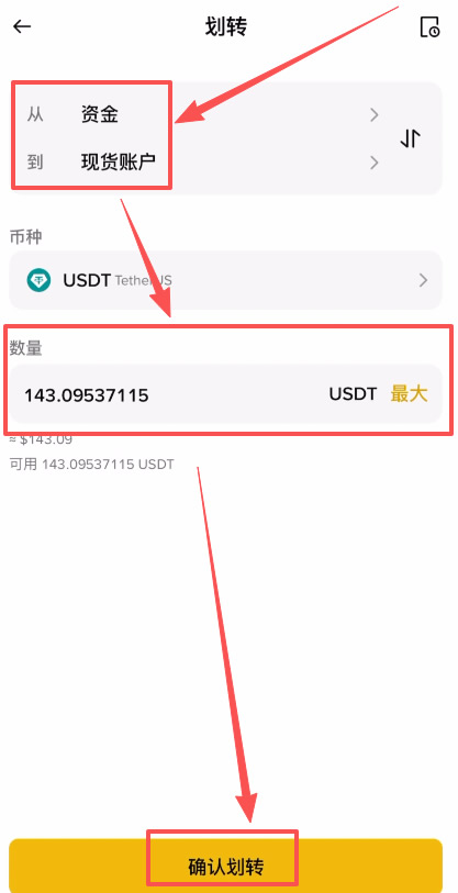 币安APP购买加密货币流程（以BTC为例）_图2