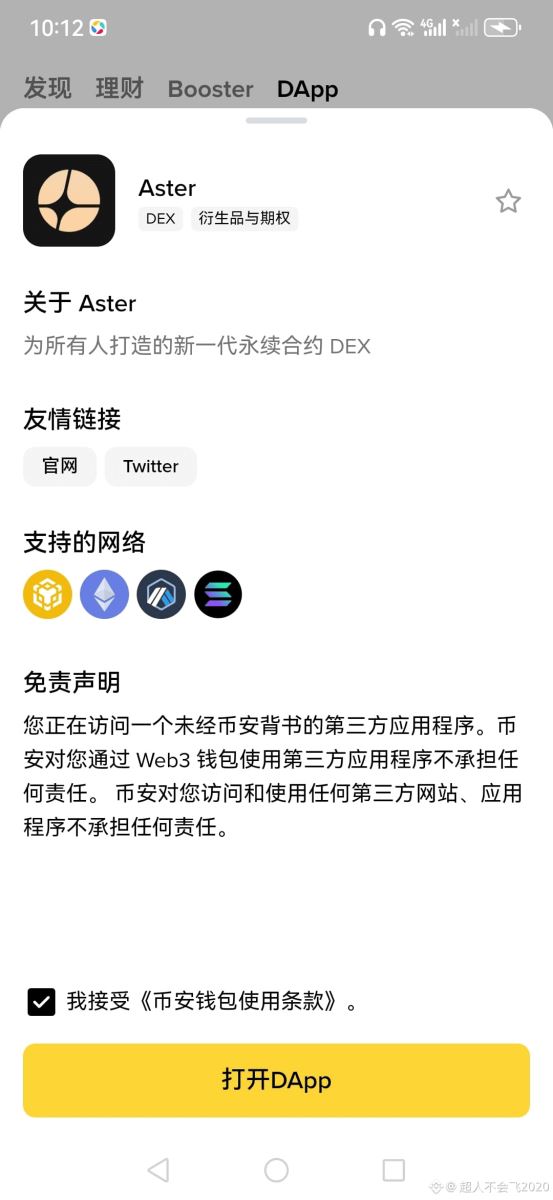 币安上线特斯拉(TSLA)永续合约