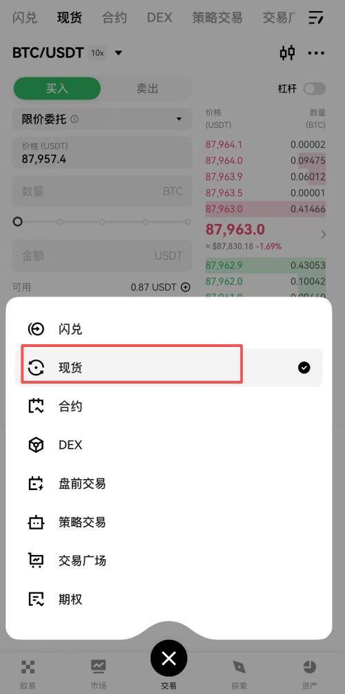 欧易购买比特币教学