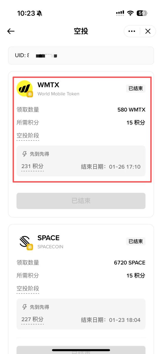 World Mobile Token(WMTX)币登陆币安Alpha
