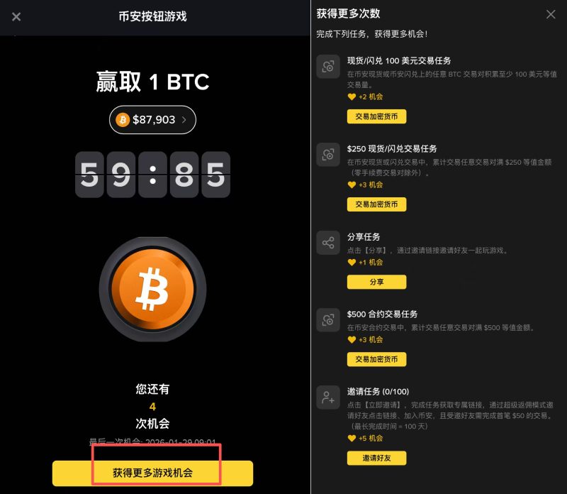 币安比特币按钮教学