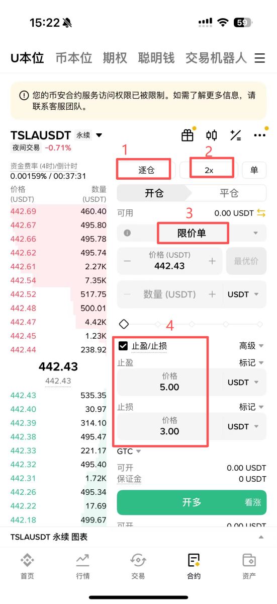 币安上线特斯拉(TSLA)永续合约