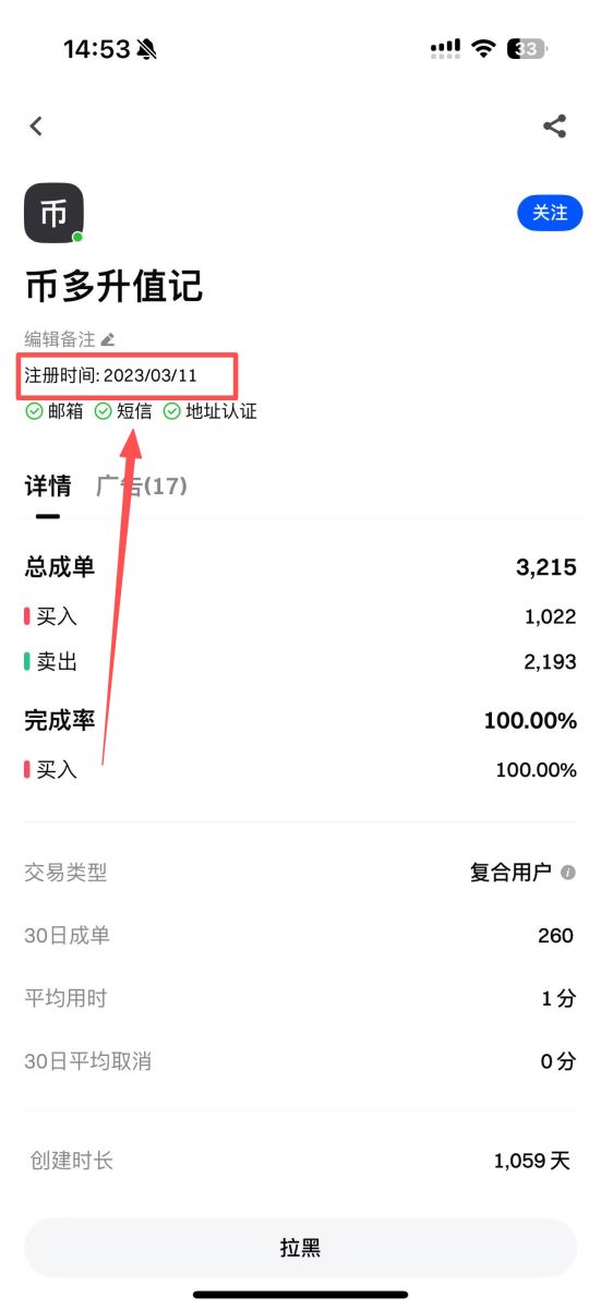 第二步:筛选商家与“验证单”解密_图4