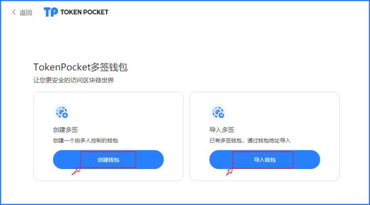 创建多签钱包：_图2