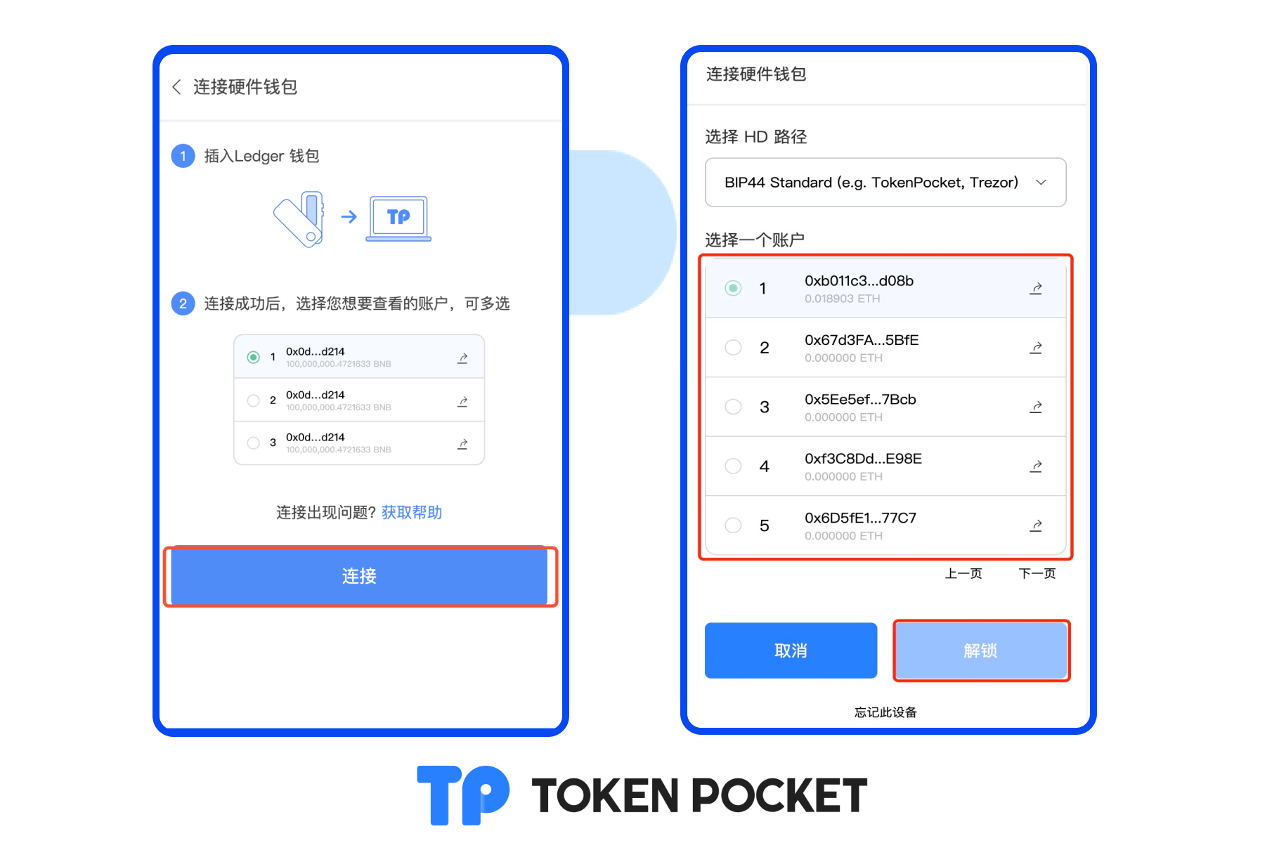 如何连接Trezor硬件钱包？_图9