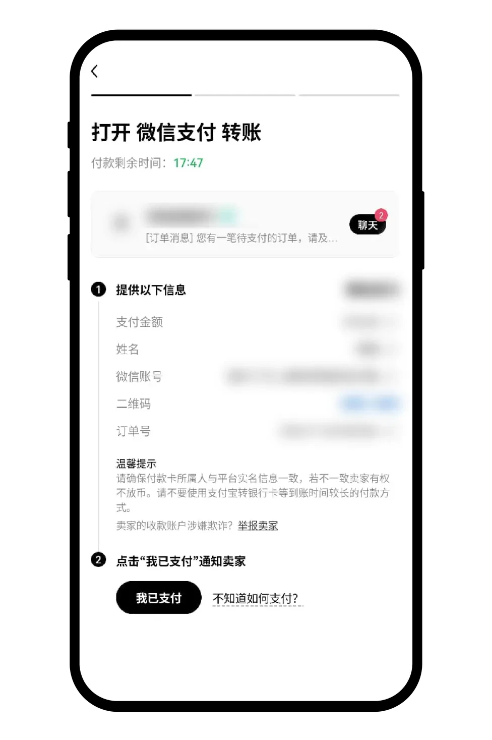 欧易无法进行C2C交易的原因