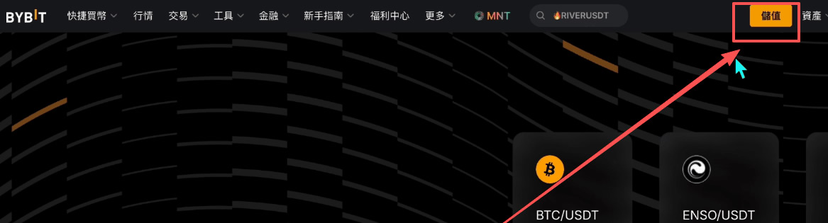 入金方式与操作指南