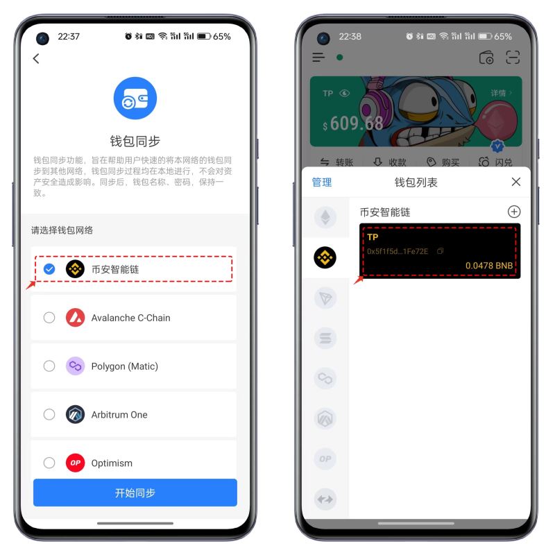 钱包同步方式找回：_图3
