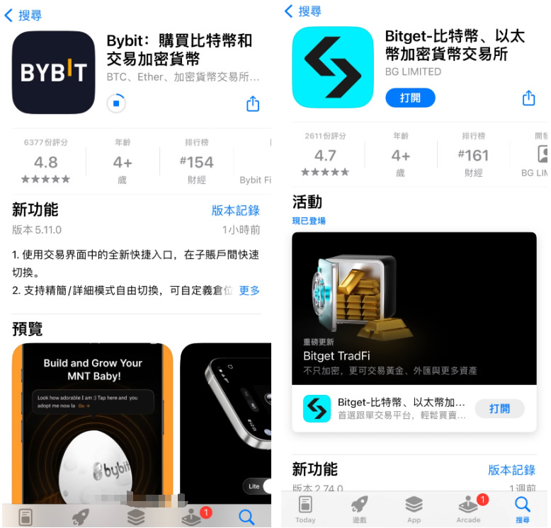 Bybit & Bitget——理财与跟单的黑马