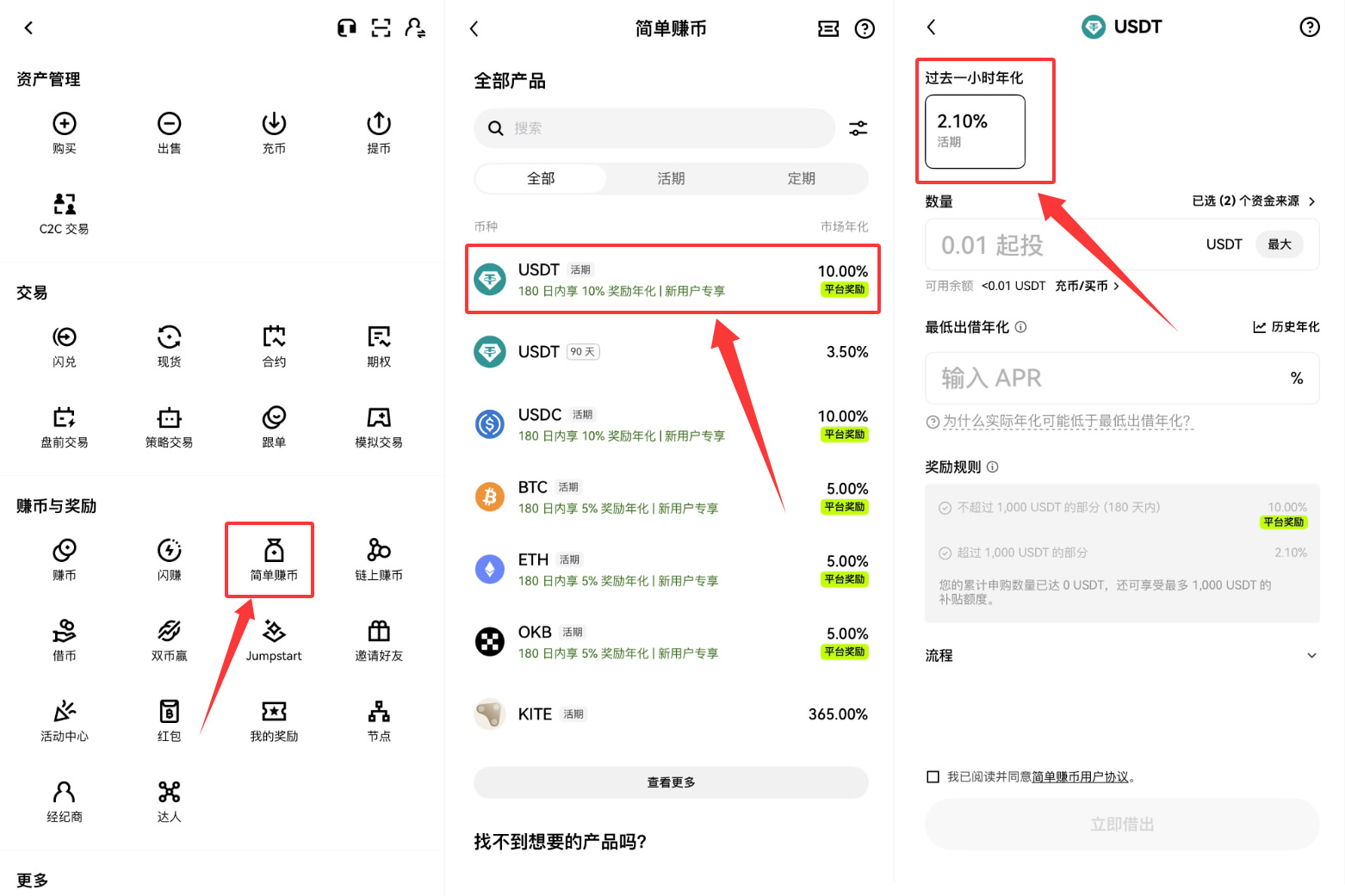 第二、强大的交易功能与本土化体验_图3