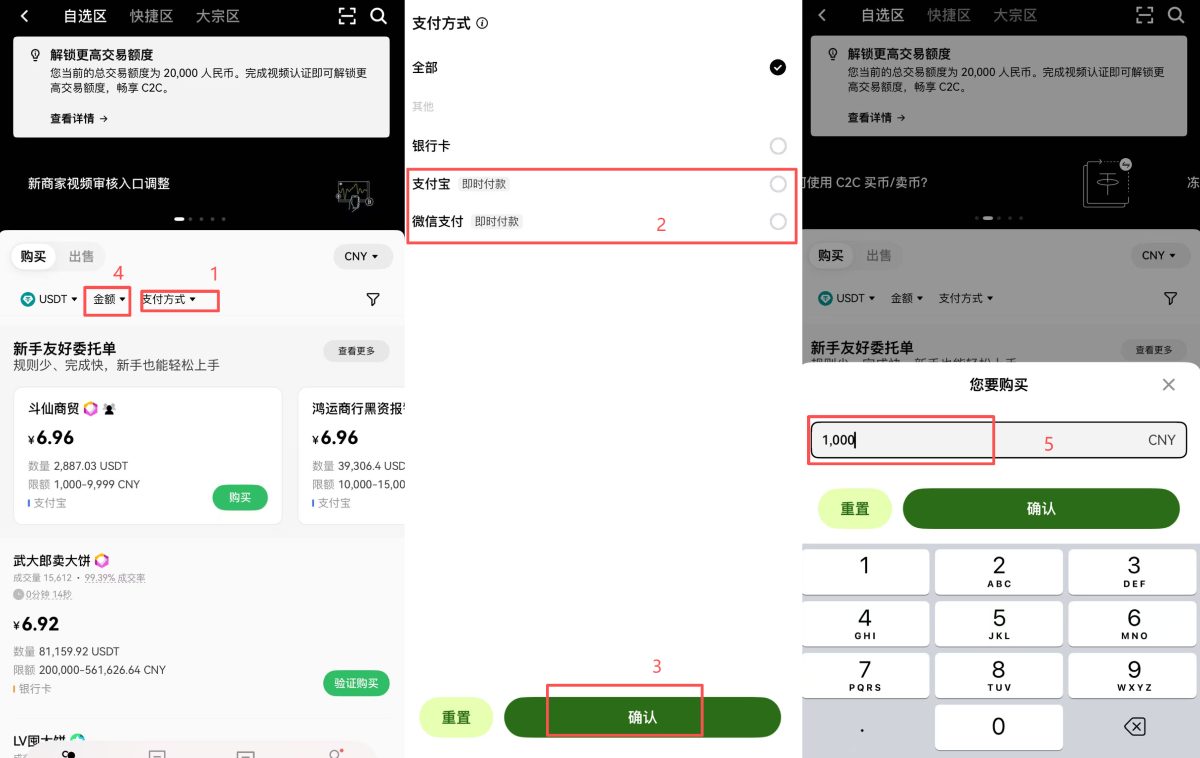 欧易购买比特币教学