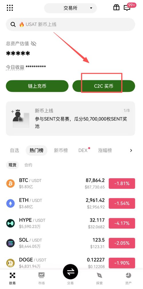欧易购买比特币教学