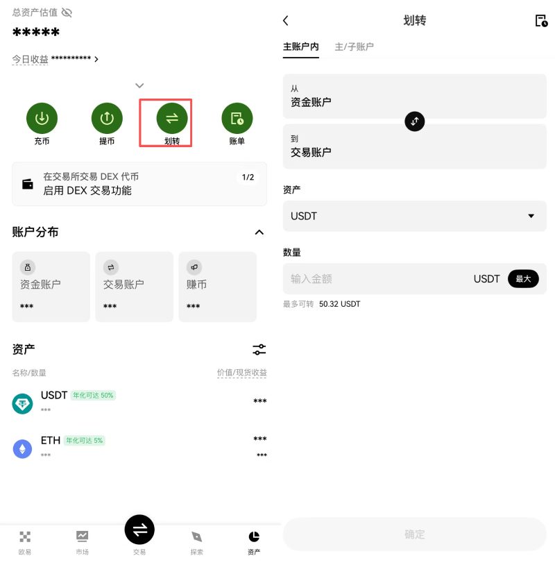 欧易购买比特币教学