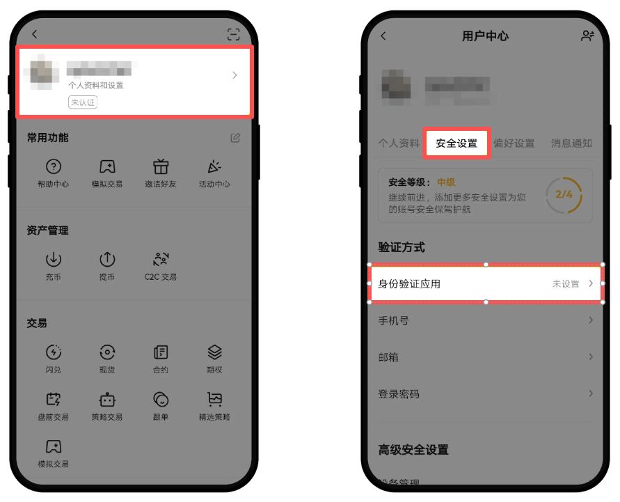 欧易绑定身份验证应用