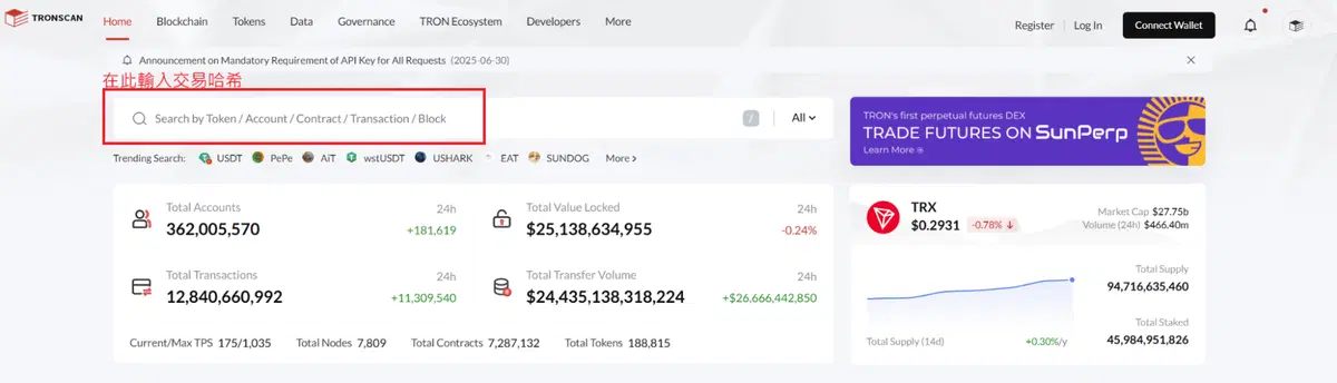 Tron 区块链浏览器