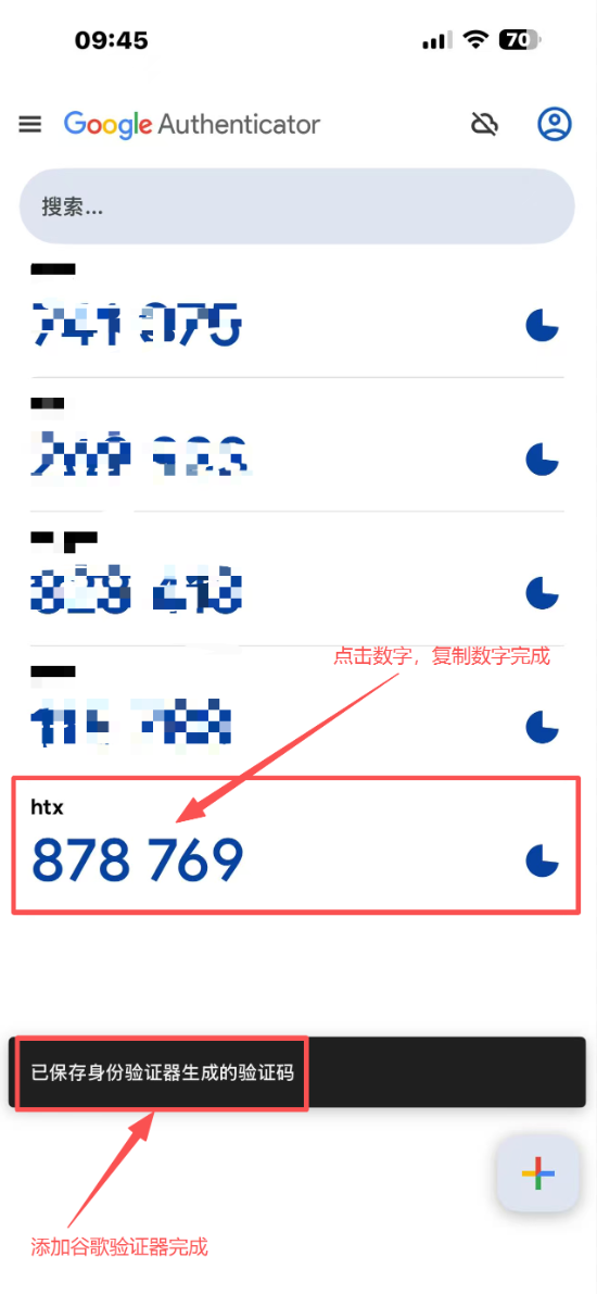 （二）在手机端绑定_图6