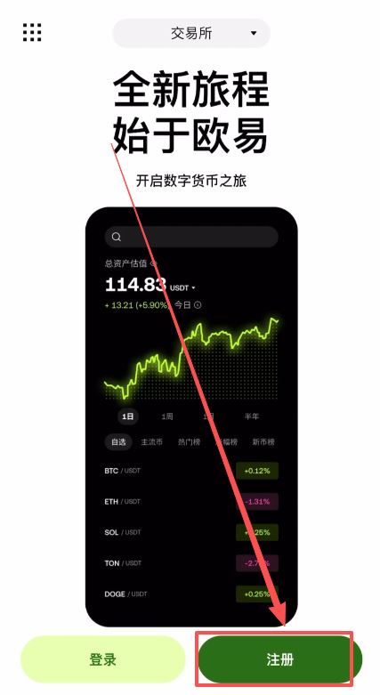 第一步：账号注册与地区选择