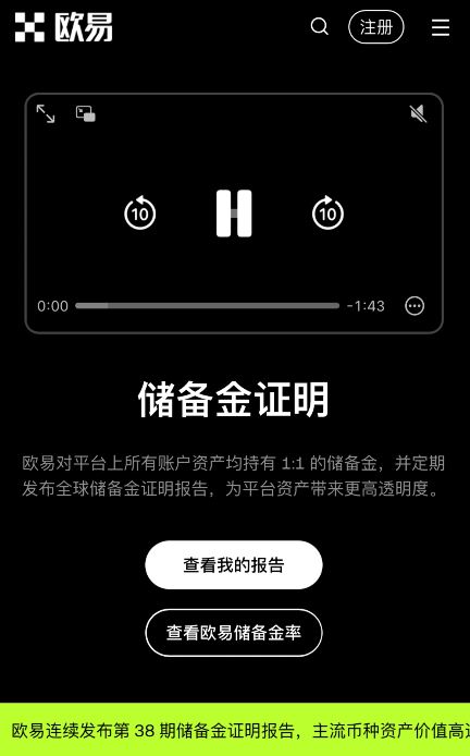 第五步：为什么欧易依然安全可靠？_图2