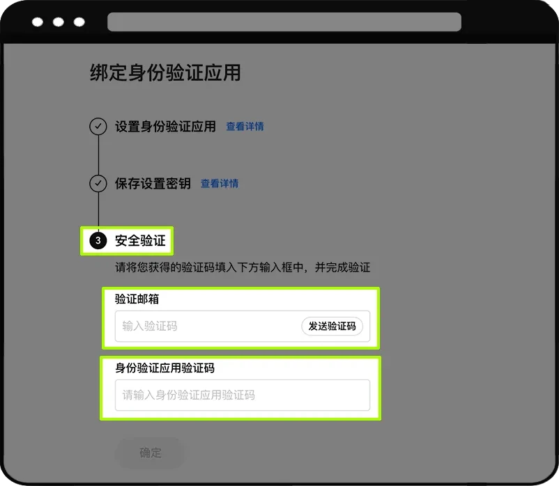 Web 端如何修改身份验证应用？_图4