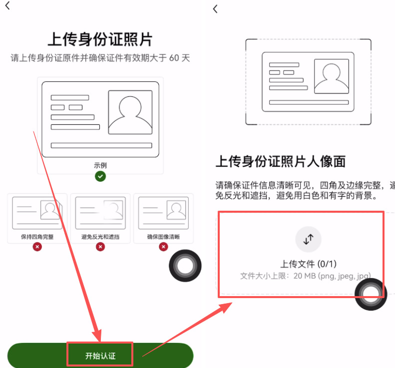 欧易(OKX)新手注册与充值USDT全流程(2026最新版)